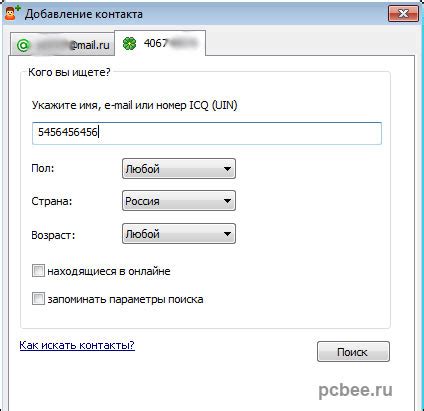 Как работать с аськой ICQ через mail агент