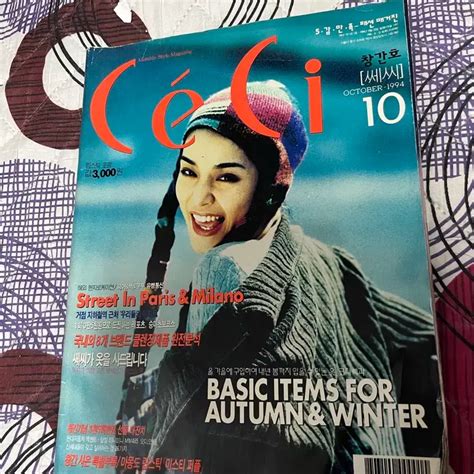 ceci october   issue  magazine bunjang global