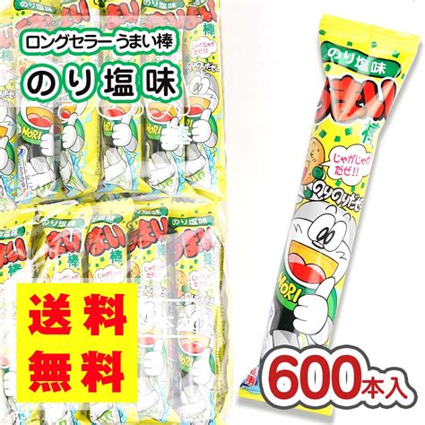 【楽天市場】【 送料無料 】うまい棒 のりしお 味 （30本 X 20袋入 600本） 駄菓子 大量 大口 まとめ買い 箱買い 海苔塩