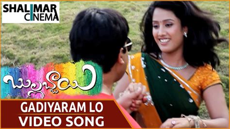 Bullabbai Movie Gadiyaram Lo Video Song Krishnudu Sravani