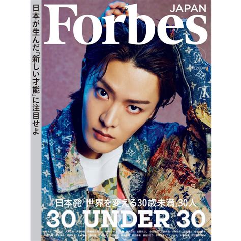 Forbes Japan 2022年10月号 電子書籍版 著 リンクタイズ フォーブス ジャパン編集部 B00163267524