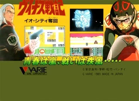 Venus Senki Boxarts For Nintendo Nes The Video Games Museum