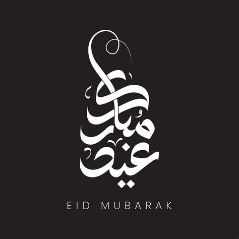 Premium Vector Eid Mubarak Calligraphy