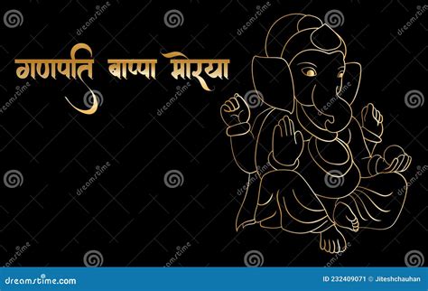 Translation Ganpati Bappa Moriya Ganpati Black And Gold Outline Illustration Happy Ganesh