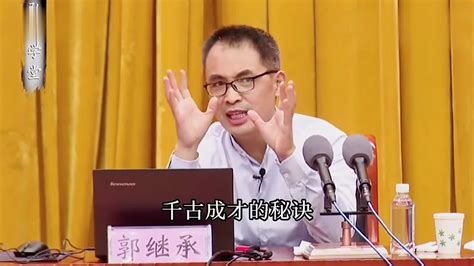 郭继承教授：现在的父母不舍得让子女吃苦？这样做会害了孩子！