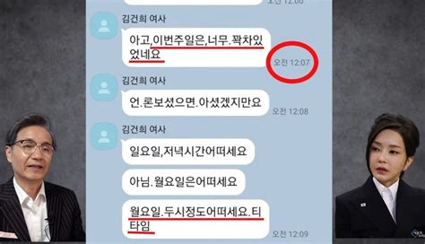 김건희 디올 명품백 샤넬 화장품 선물한 최재영 목사와의 의미심장한 관계 카톡 뇌물