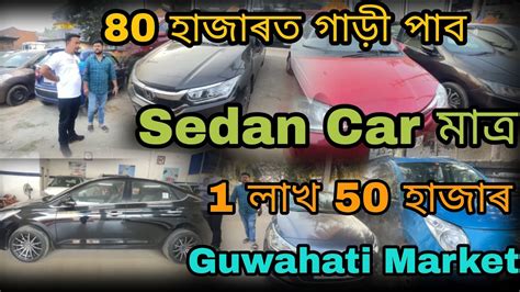 Low Budget Used Car Market Second Hand Car Guwahati In Assam Youtube