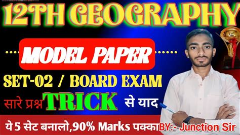 Geography Class Th Official Model Paper Solutions Geography