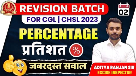 🔴day 02 Percentage Free Revision Batch Ssc Cglcpochsl