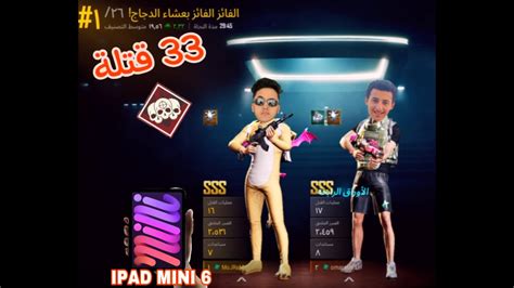 افضل دو سكواد في لعبة ببجي نيو ستيت Duo Squad Pubg New State Youtube