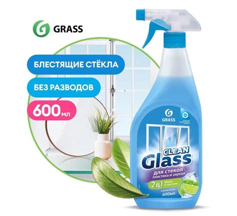 Чистящее средство Grass Clean Glass Голубая лагуна 600 мл купить с