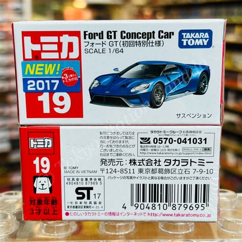 Tomica 19 Ford Gt Concept Car Frist Edition 4904810879695 Tokyo Station