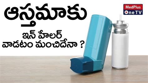 Inhalers For Asthma Is An Inhaler Right For Your Asthma Dr Chakradhar Reddy Medplusonetv