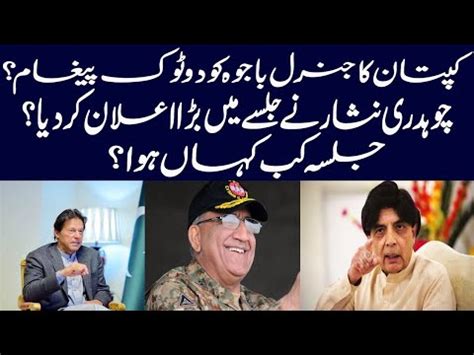 Big News Imran Khan Conveyed Clear Message To Qamar Javed Bajwa YouTube