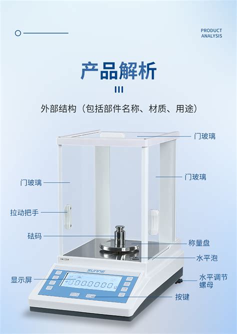 Fa系列电子分析天平 尚仪官网 尚仪仪器 尚仪科学仪器 尚仪实验室仪器