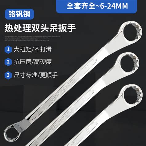 双梅花扳手8一10双头呆扳手17 24梅口板子12 14小死口扳工具套装虎窝淘