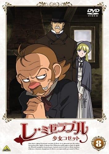 Les Misérables: Shoujo Cosette - Pictures - MyAnimeList.net