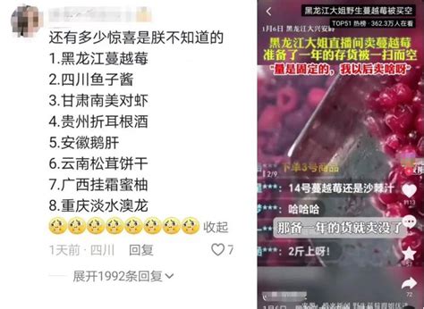 直播电商的“花火”，为家乡发展照亮了一条新路径赵朝鹏农产品网友