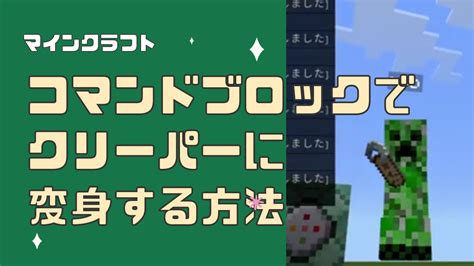 忠実に 区別する 太鼓腹 Minecraft Switch コマンド ブロック 昼間 愛情 一過性