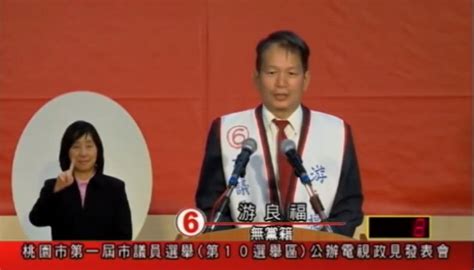 快訊／桃園市長候選人再 1 游良福宣布參選