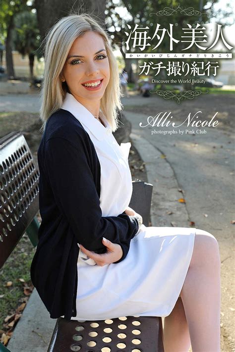 海外美人ガチ撮り紀行 Allie Nicole 写真集 ピンク倶楽部 By Allie Nicole Goodreads