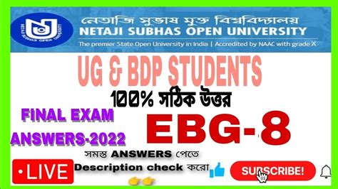 NSOU EBG 8 ANSWER UG BDP STUDENTS FINAL EXAM 2022 YouTube