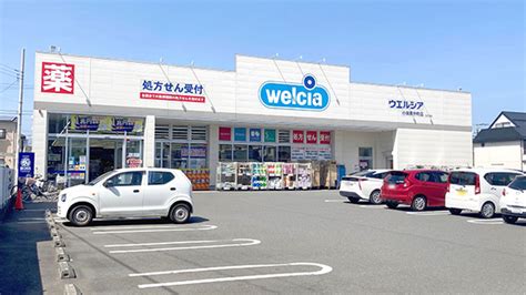 【処方箋ネット受付可】ウエルシア薬局 小田原中町店 小田原市緑町駅 ｜口コミ・評判 Epark