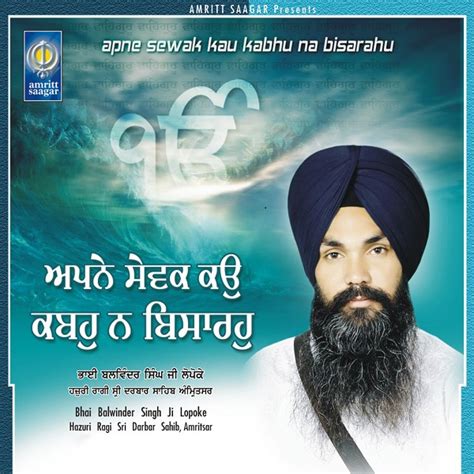 Hau Reh Na Ska Gurbani Kirtan App Bani Nirankar