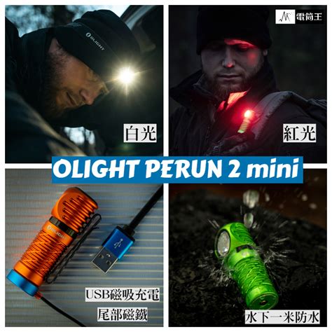 Olight Perun Mini L Pchome H