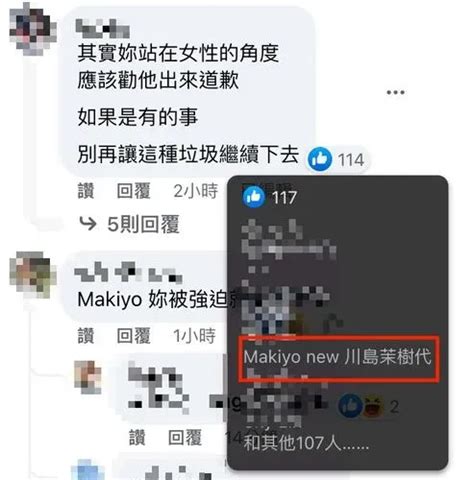 Makiyo突接到范瑋琪電話！改口「陳建州不喝酒」，網友：文章中有貓膩？ 爆料公社