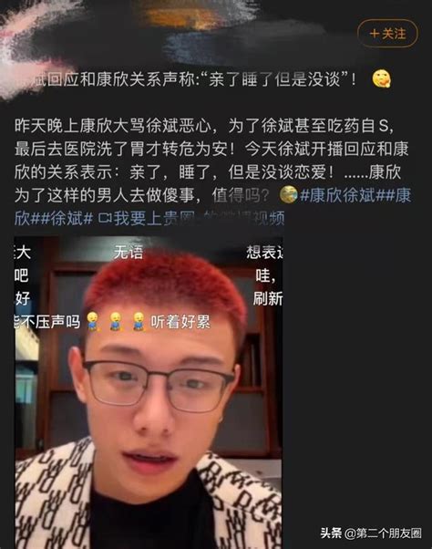 百萬女網紅康欣控訴男友出軌：吃老鼠藥自殺，被送醫院脫離危險 每日頭條