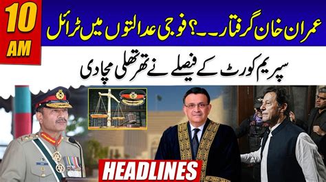 Imran Khan Arrested Trials In Military Courts Supreme Courts Big