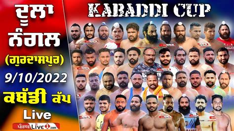 Dula Nangal Gurdaspur Kabaddi Cup 9 Oct 2022 Live YouTube