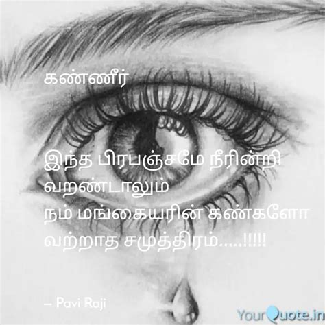 Quotes Writings By Pavi Raji Yourquote