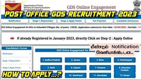 Post Office Gds Recruitment 2023 How To Apply 12828 Vacancies