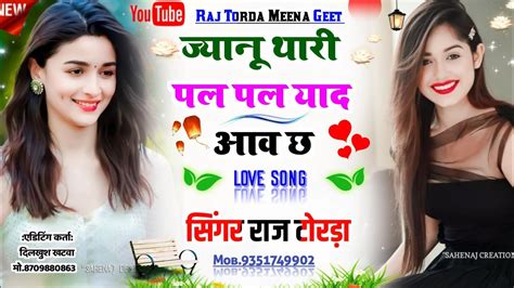 Singer Raj Torda Love Song