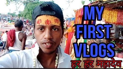 My First Vlog🙏🙏 Har Har Mahadev Support Me 🙏 Youtube