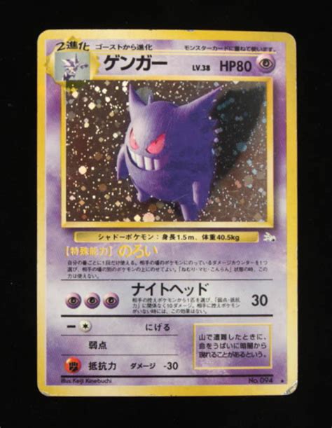 Gengar Pokemon Mystery Of The Fossils Japanese Holo Pristine