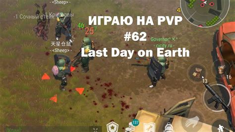 Играю на Pvp 62 локация Ничейные земли Кратер Last Day On Earth Johnldoe Youtube