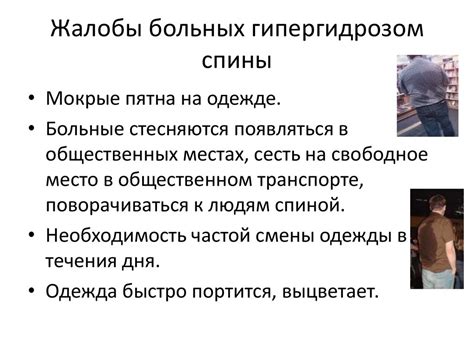 Гипергидроз. Современный взгляд на проблему - презентация онлайн