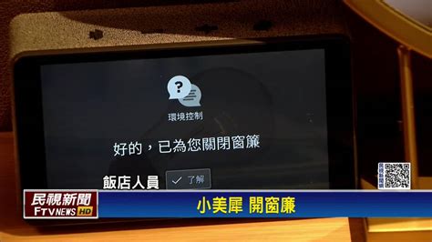 交部撥55億振興國旅 每房每晚最高補助1300元 民視新聞影音 Line Today