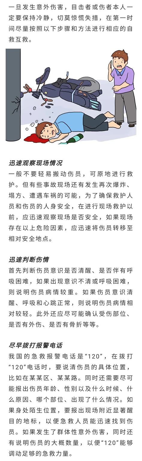 全国交通安全日｜知危险会避险，这是头等大事澎湃号·政务澎湃新闻 The Paper