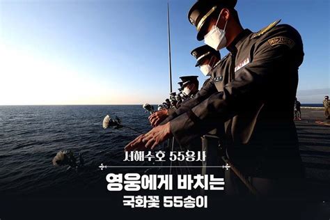 메인추출 연평도 포격전 제12주년 전투영웅 추모식 및 전승기념식