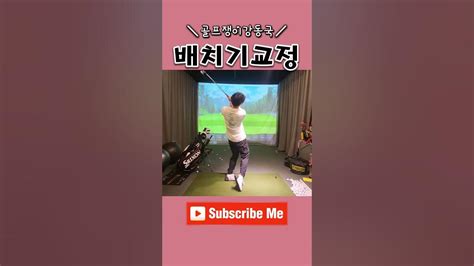 100 슬라이스 교정하는 방법 골프 골프레슨 골프스윙 슬라이스 Youtube