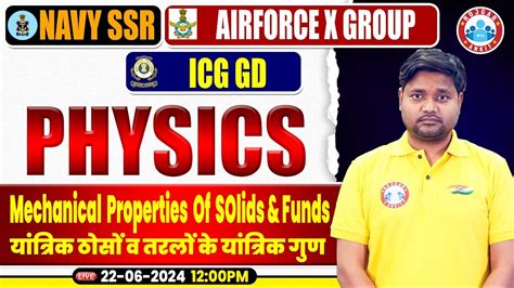 Navy SSR Air Force X Group ICG GD 2024 Physics Practice Set 11