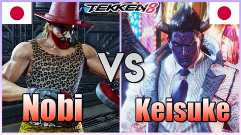 Tekken 8 Nobi Steve Vs Keisuke 1 Kazuya High Level Matches YouTube