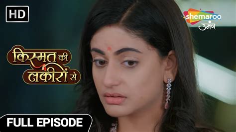 Kismat Ki Lakiron Se Hindi Drama Show Full Episode Welcome Back