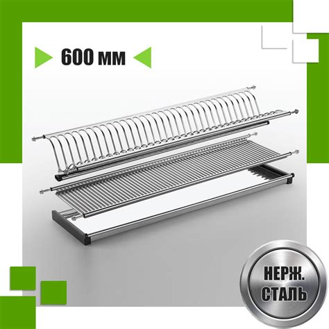 Сушилки для посуды из нержавеющей стали купить на OZON по низкой цене