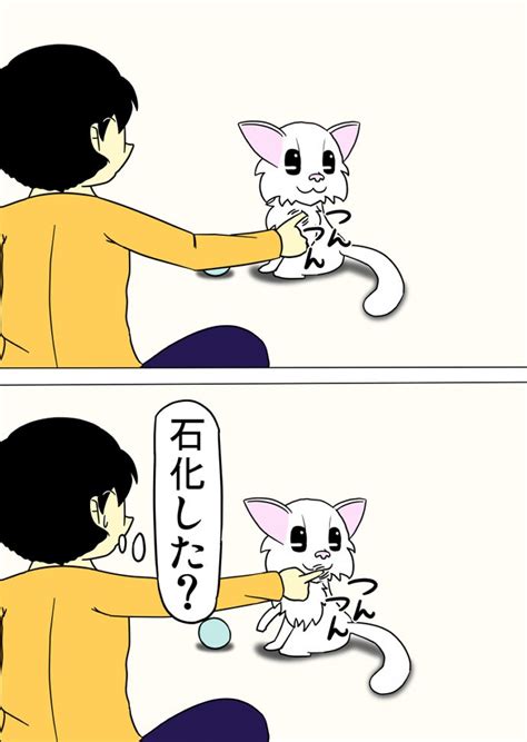 ミー、固まる 猫の漫画とケモナーの漫画が見れるブログ