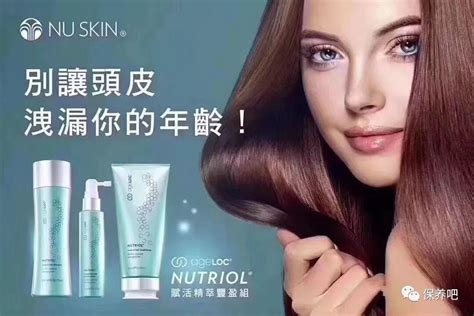 Nu Skin Ageloc Nutriol健发丰盈系列——“头皮养护”新理念 引领智能护发新风潮！ Zclive